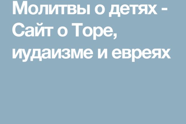 Оригинальный сайт кракен